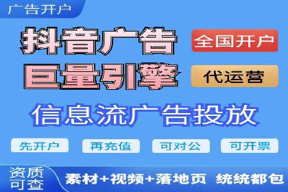 短视频平台上的信息流营销实战案例
